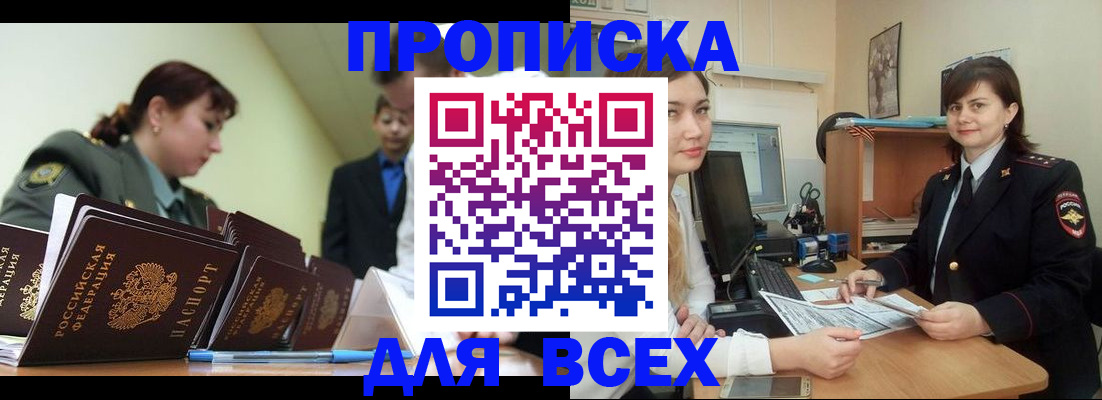 временная регистрация поиск в Острогожске